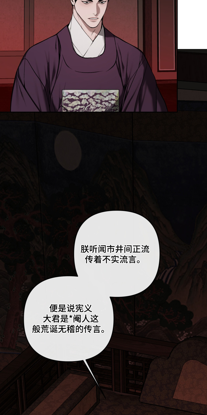 灰烬下的炽恋 第102话 第10页