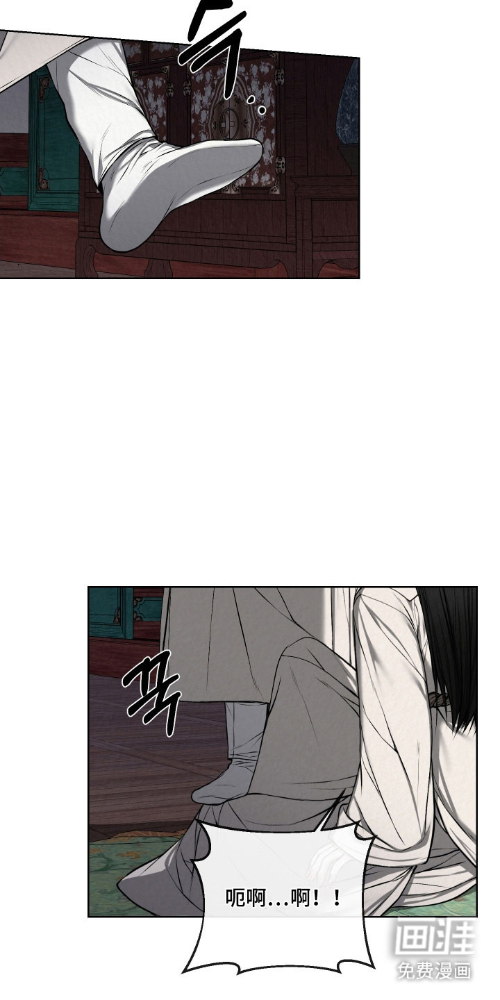 灰烬下的炽恋 第46话 第13页