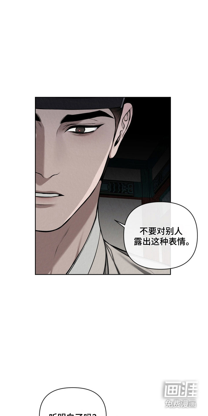 灰烬下的炽恋 第46话 第14页