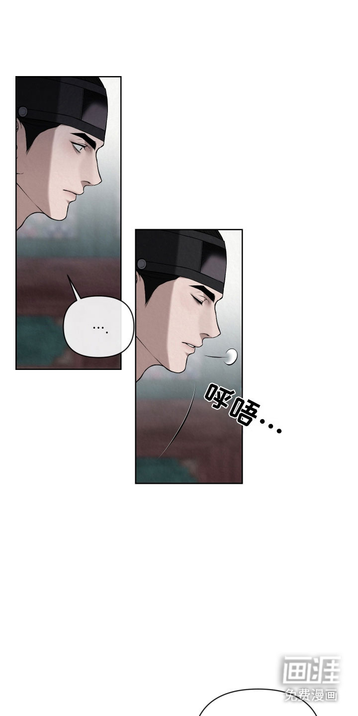 灰烬下的炽恋 第46话 第17页