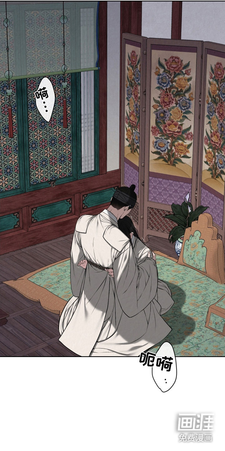 灰烬下的炽恋 第46话 第20页