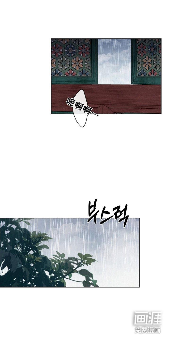 灰烬下的炽恋 第46话 第21页