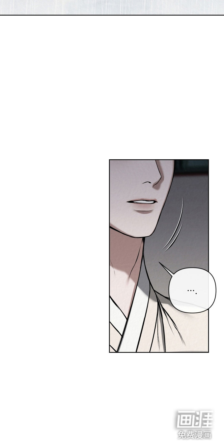 灰烬下的炽恋 第46话 第4页