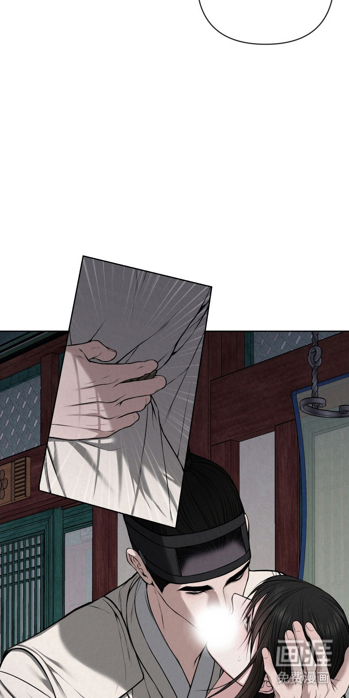 灰烬下的炽恋 第46话 第7页