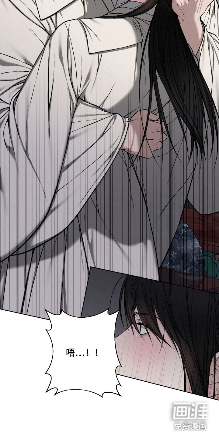 灰烬下的炽恋 第46话 第8页