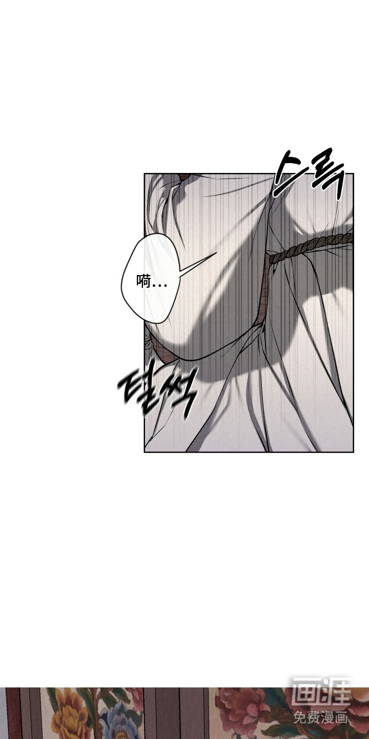 灰烬下的炽恋 第46话 第9页