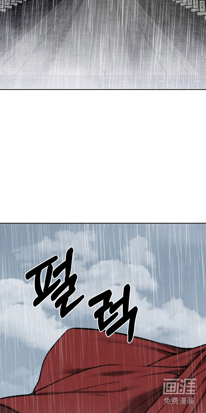 灰烬下的炽恋 第45话 第2页