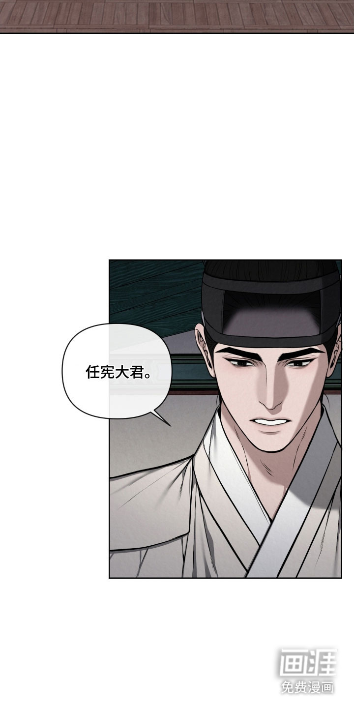 灰烬下的炽恋 第45话 第12页