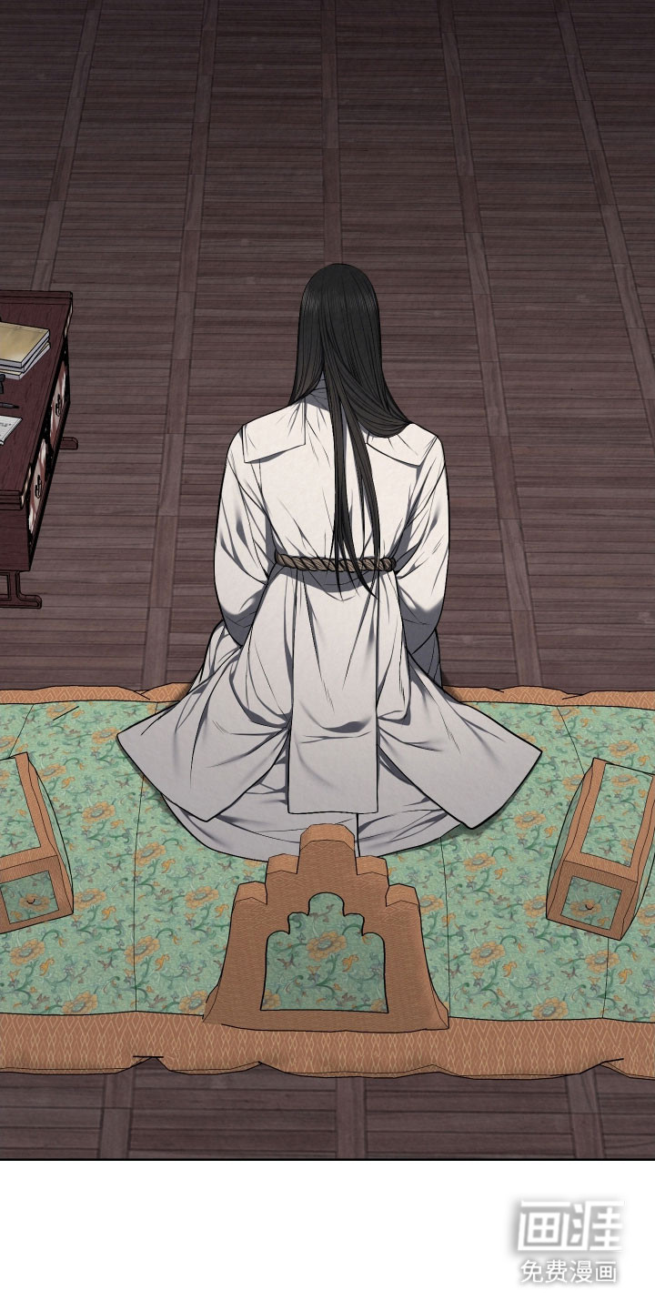 灰烬下的炽恋 第45话 第4页