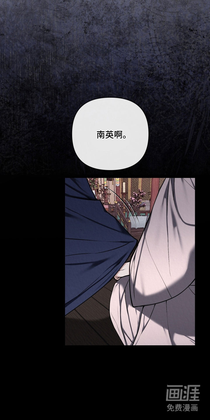 灰烬下的炽恋 第45话 第6页