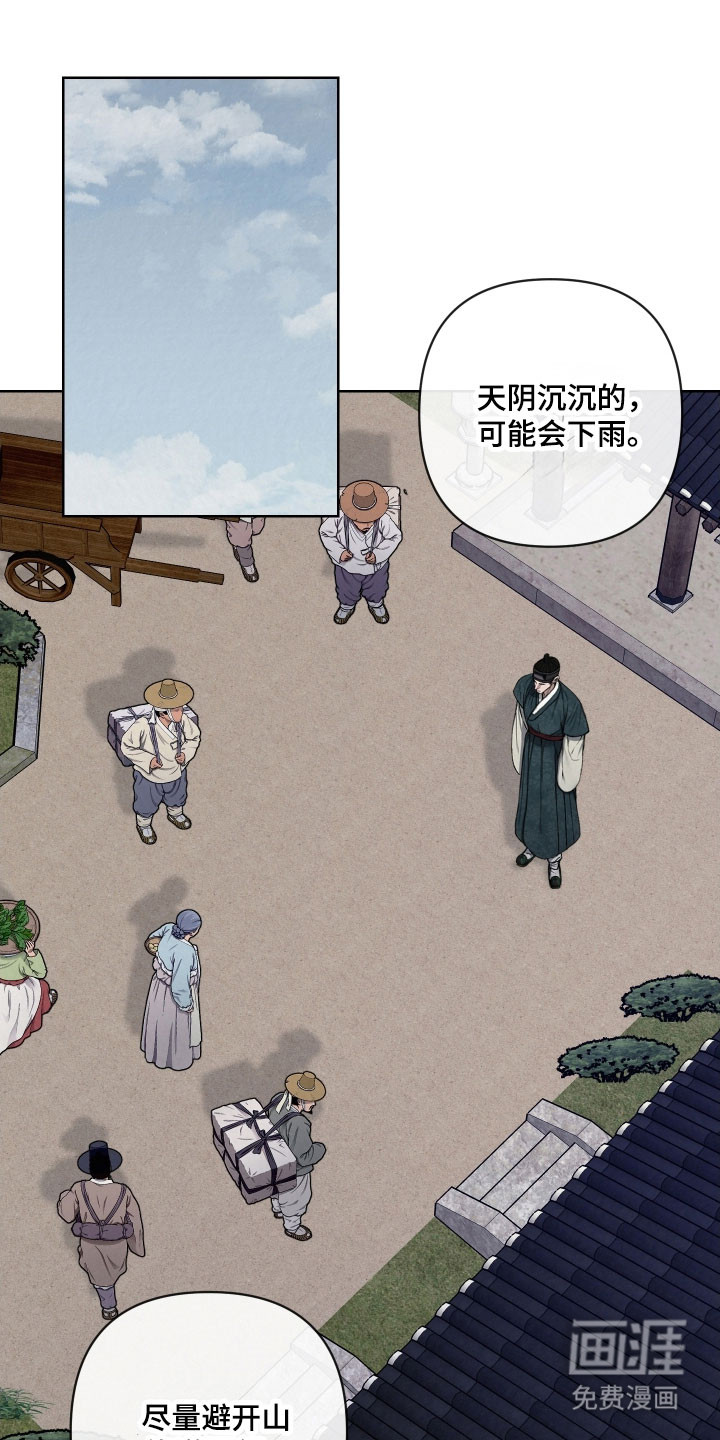 灰烬下的炽恋 第44话 第1页