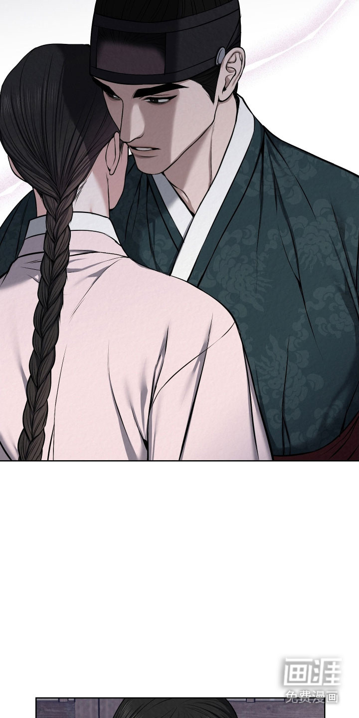 灰烬下的炽恋 第44话 第13页