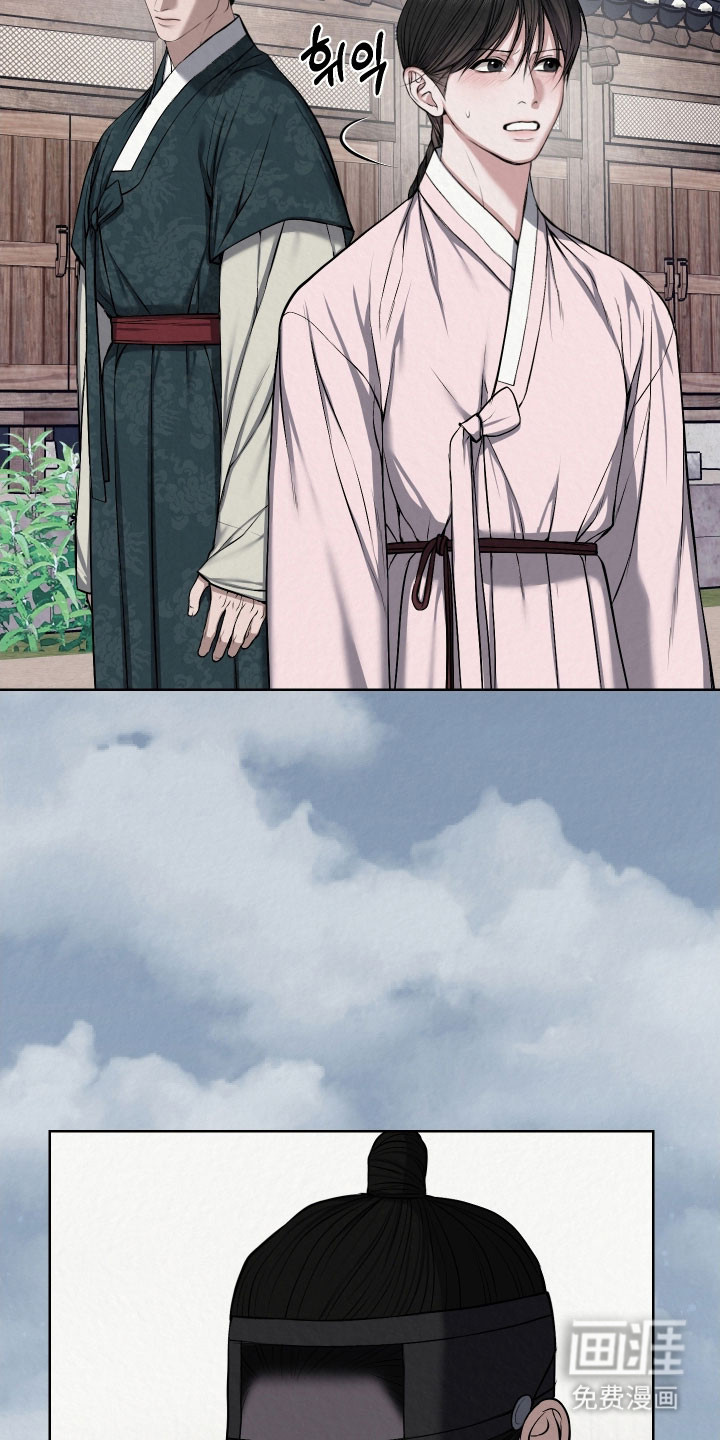 灰烬下的炽恋 第44话 第20页