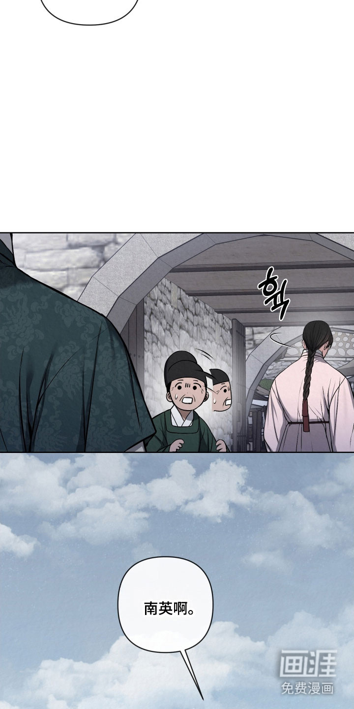 灰烬下的炽恋 第44话 第26页
