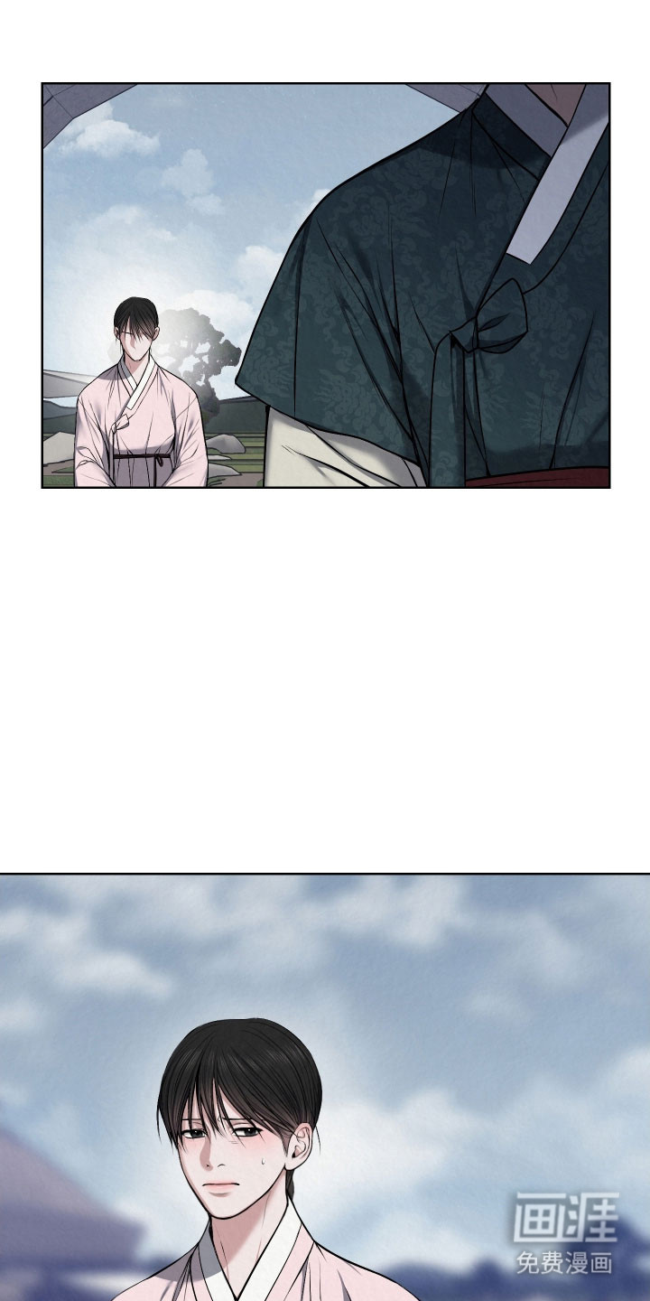 灰烬下的炽恋 第44话 第29页