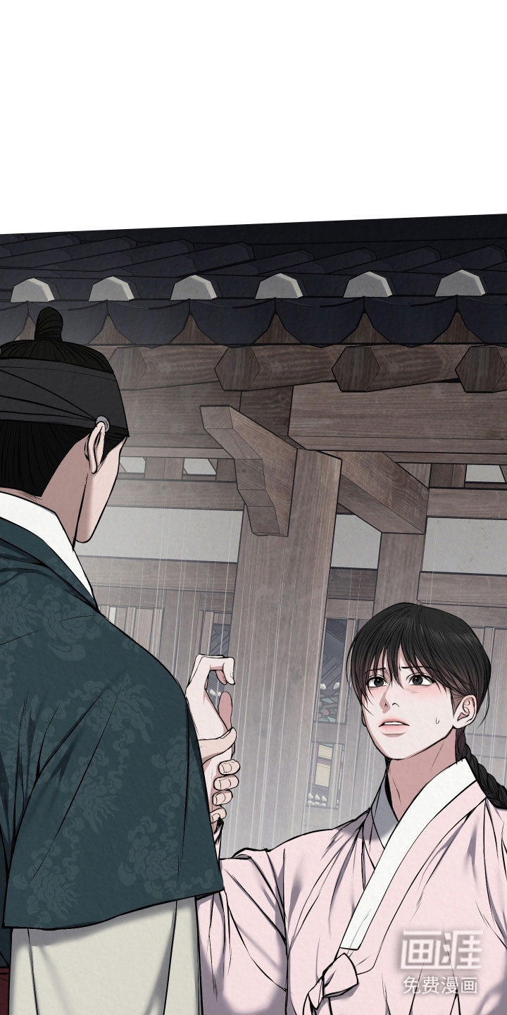 灰烬下的炽恋 第44话 第6页