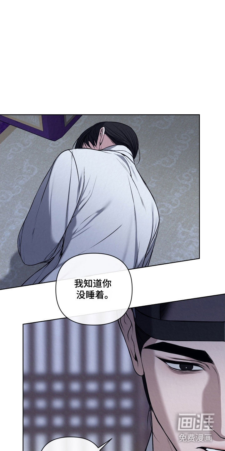 灰烬下的炽恋 第43话 第16页
