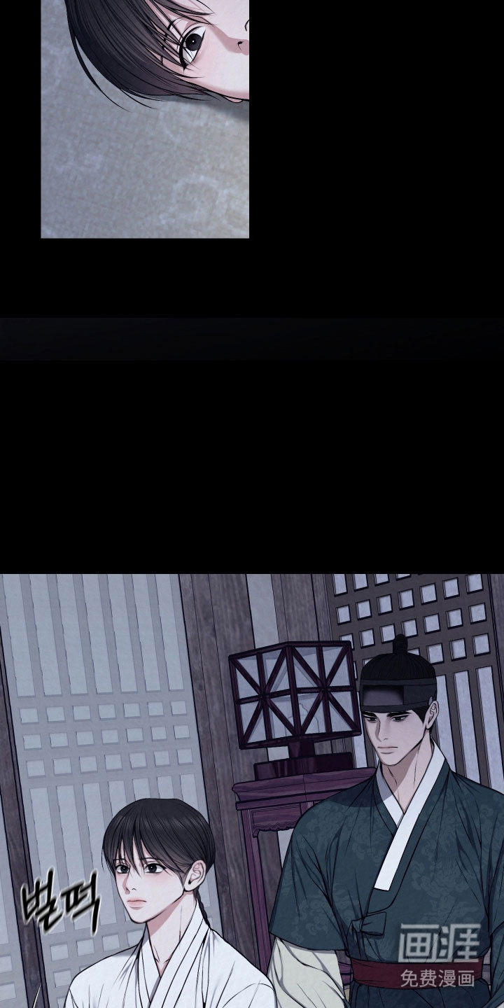 灰烬下的炽恋 第43话 第20页