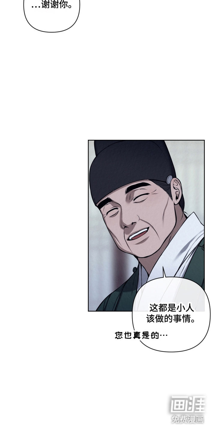 灰烬下的炽恋 第43话 第5页