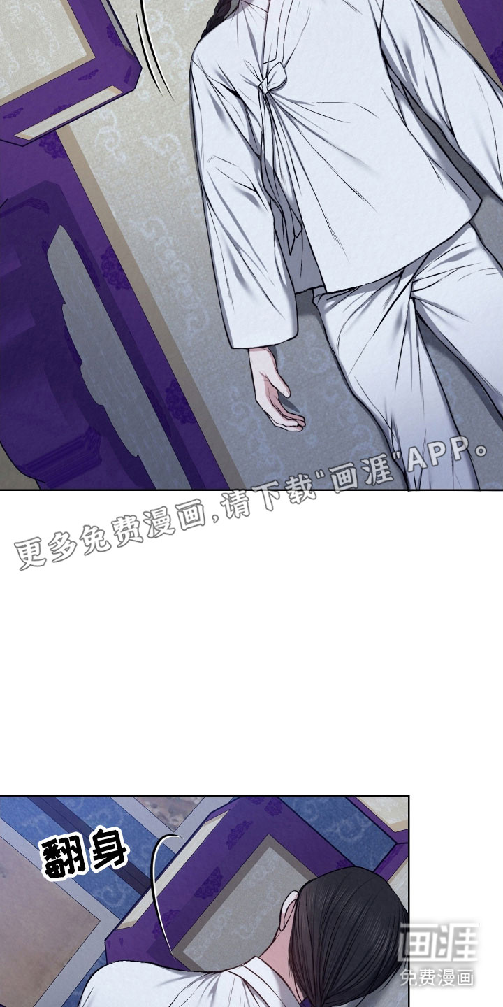灰烬下的炽恋 第43话 第7页