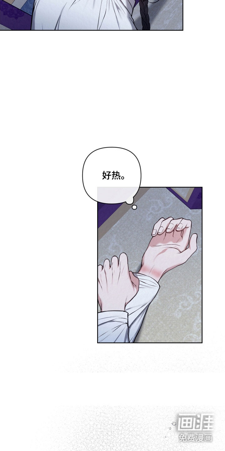 灰烬下的炽恋 第43话 第8页