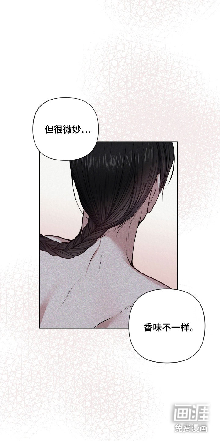 灰烬下的炽恋 第42话 第22页