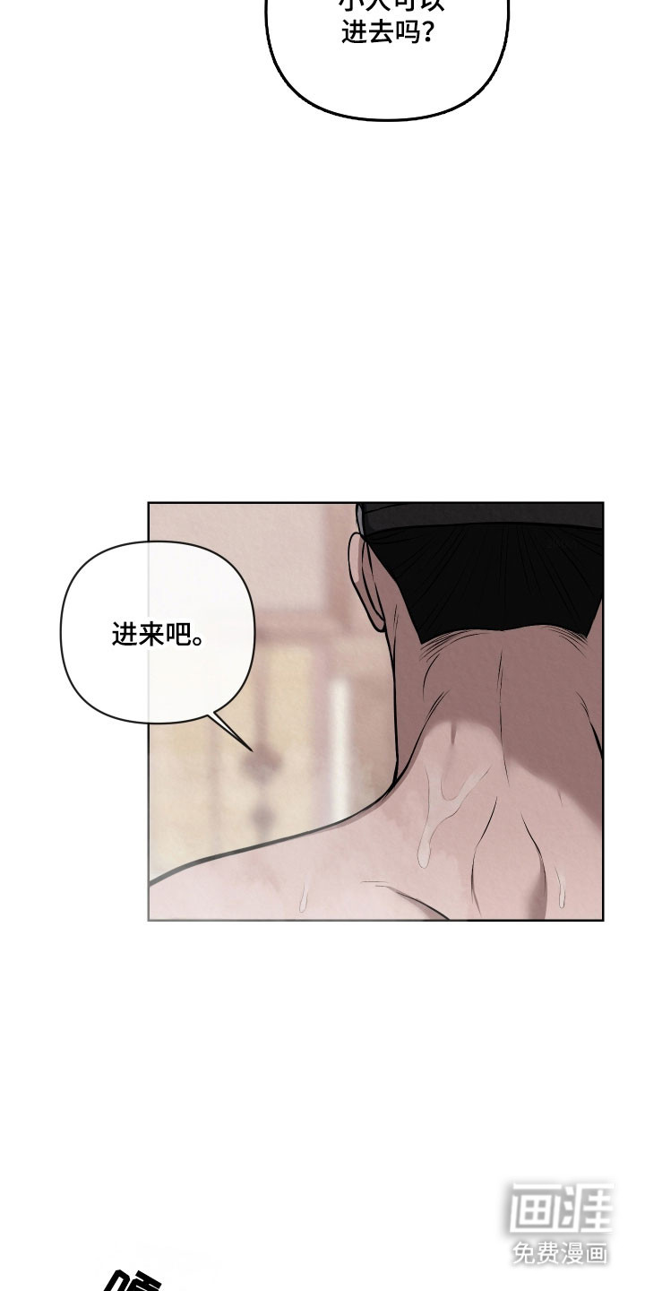 灰烬下的炽恋 第42话 第24页