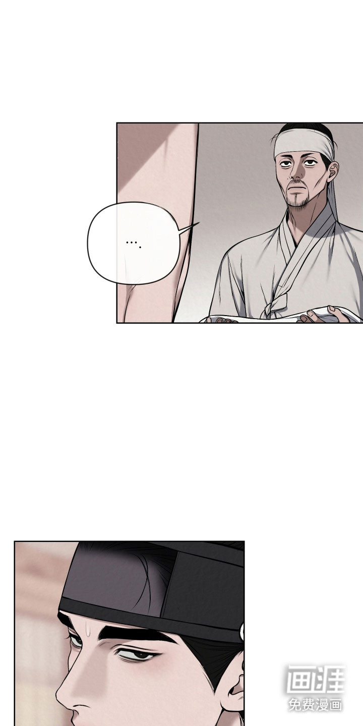 灰烬下的炽恋 第42话 第27页