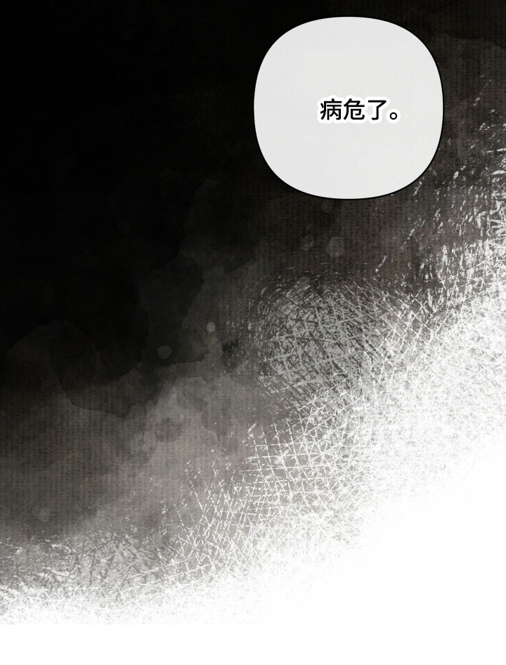 灰烬下的炽恋 第42话 第29页