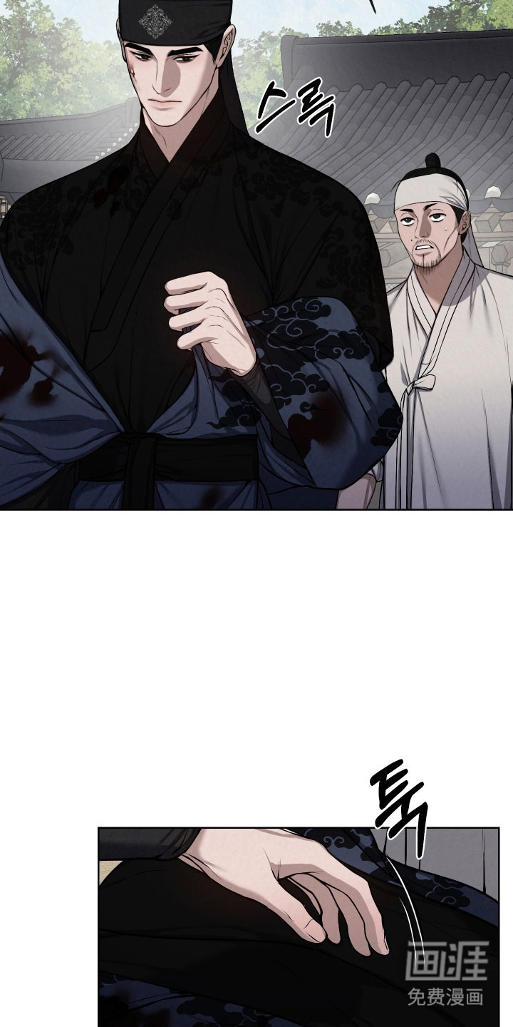 灰烬下的炽恋 第42话 第4页