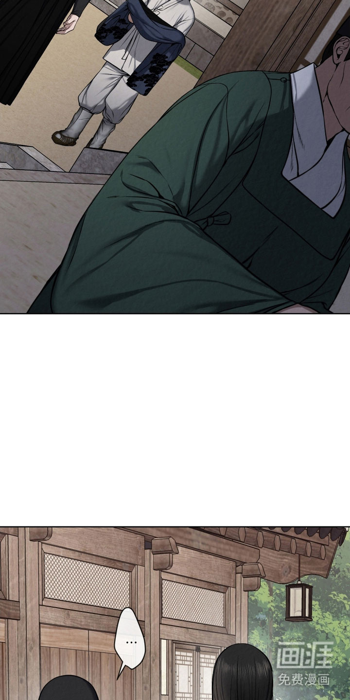 灰烬下的炽恋 第42话 第6页