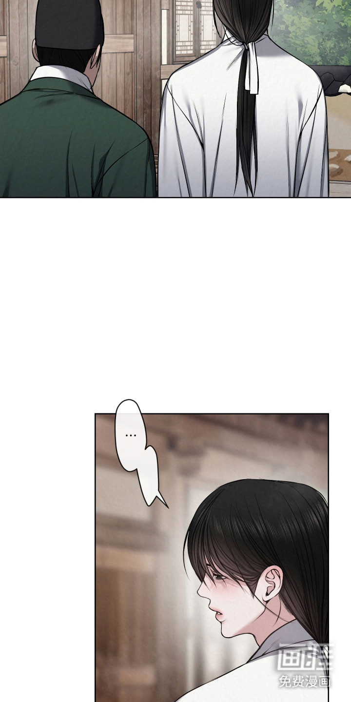 灰烬下的炽恋 第42话 第7页