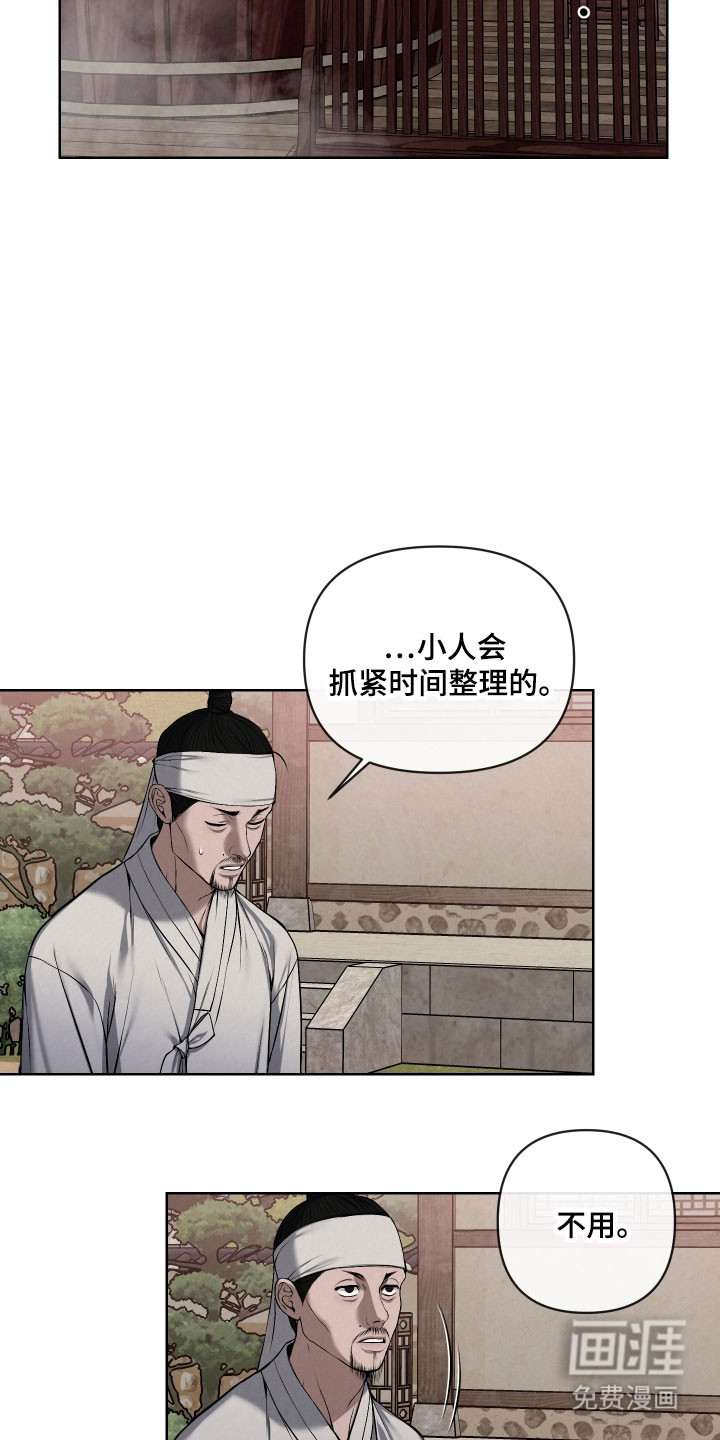 灰烬下的炽恋 第42话 第10页
