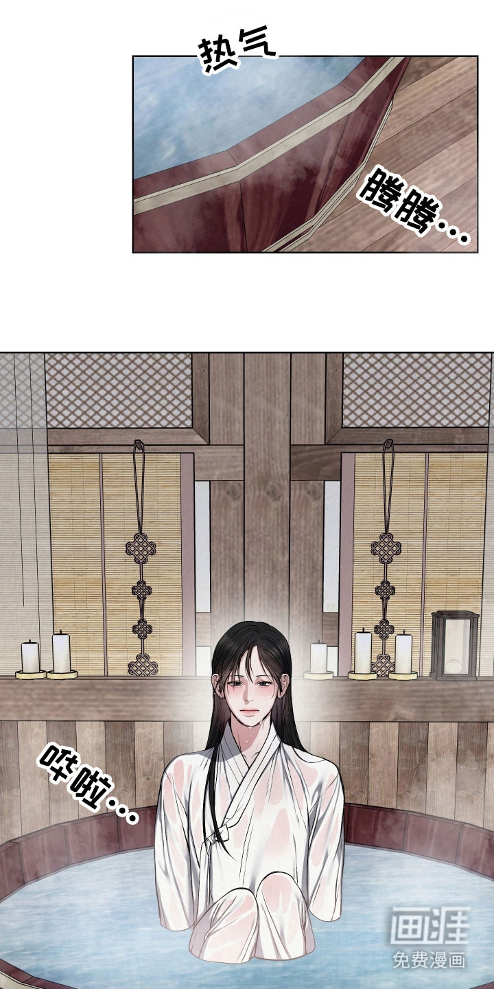 灰烬下的炽恋 第41话 第1页