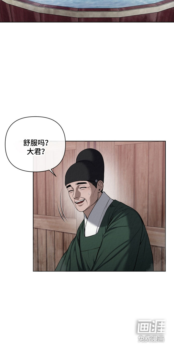灰烬下的炽恋 第41话 第2页