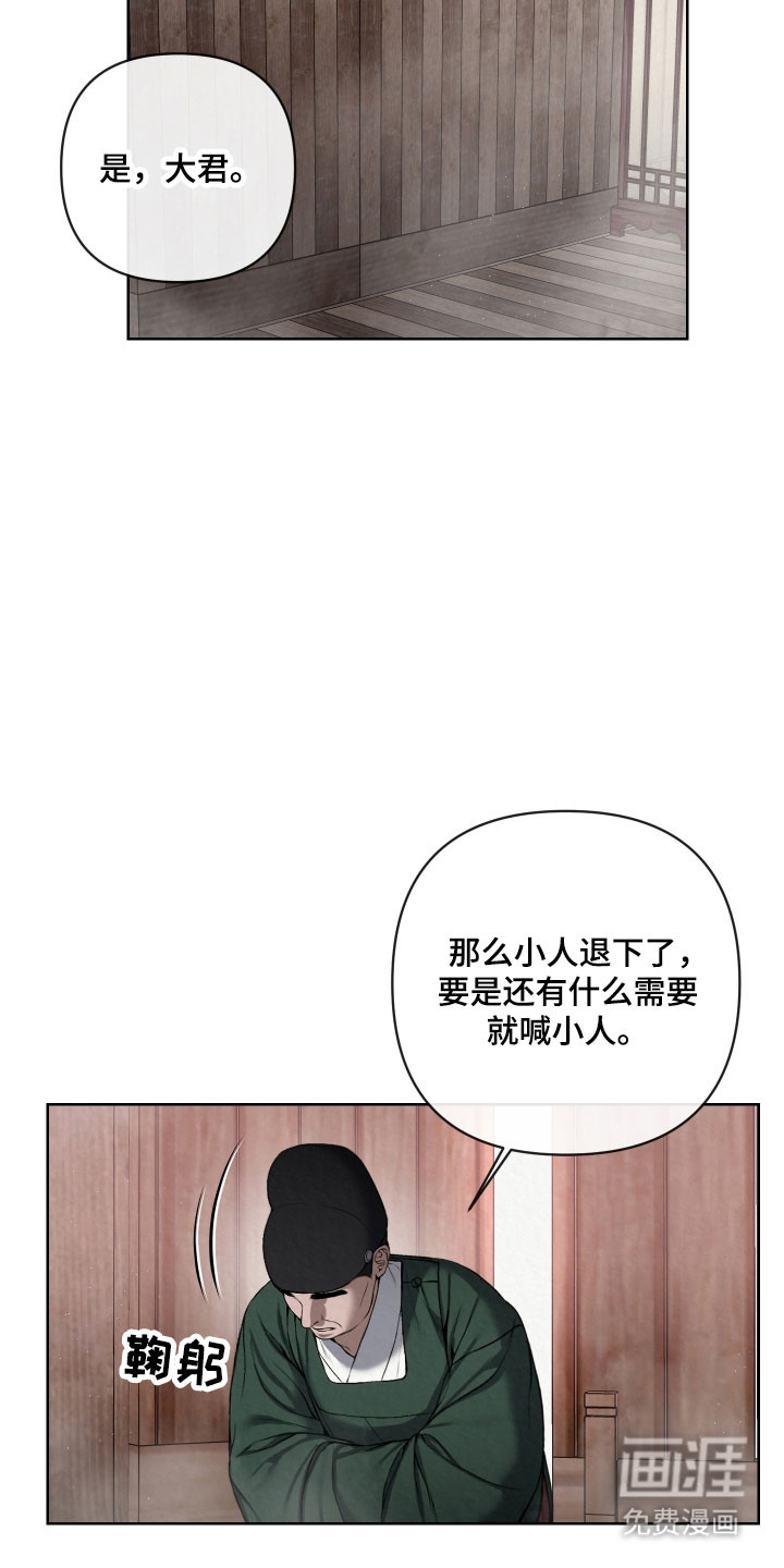 灰烬下的炽恋 第41话 第13页