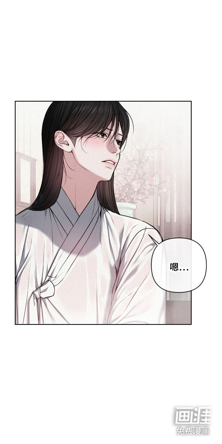 灰烬下的炽恋 第41话 第14页