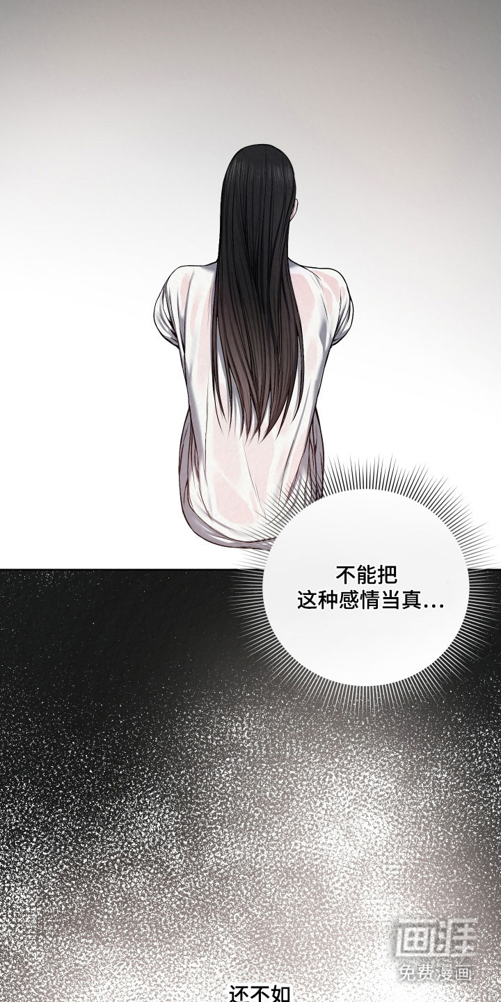 灰烬下的炽恋 第41话 第18页