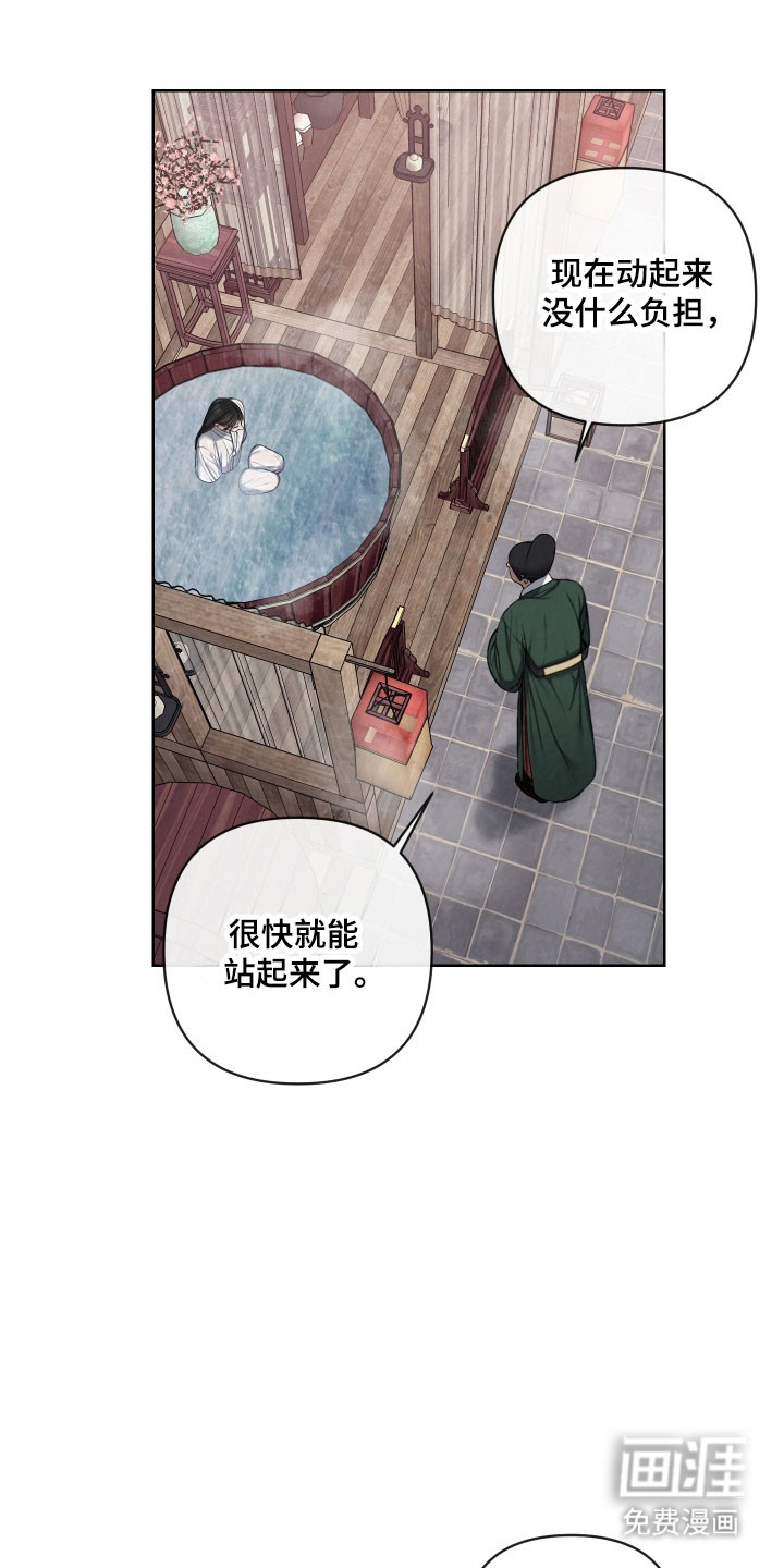 灰烬下的炽恋 第41话 第3页