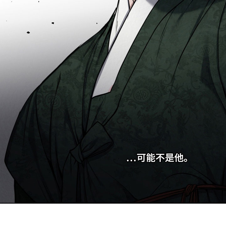 灰烬下的炽恋 第41话 第22页
