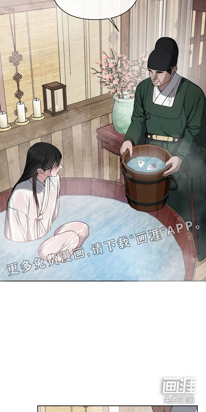 灰烬下的炽恋 第41话 第7页