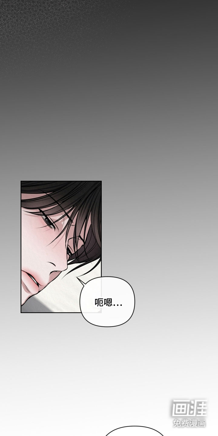 灰烬下的炽恋 第40话 第14页