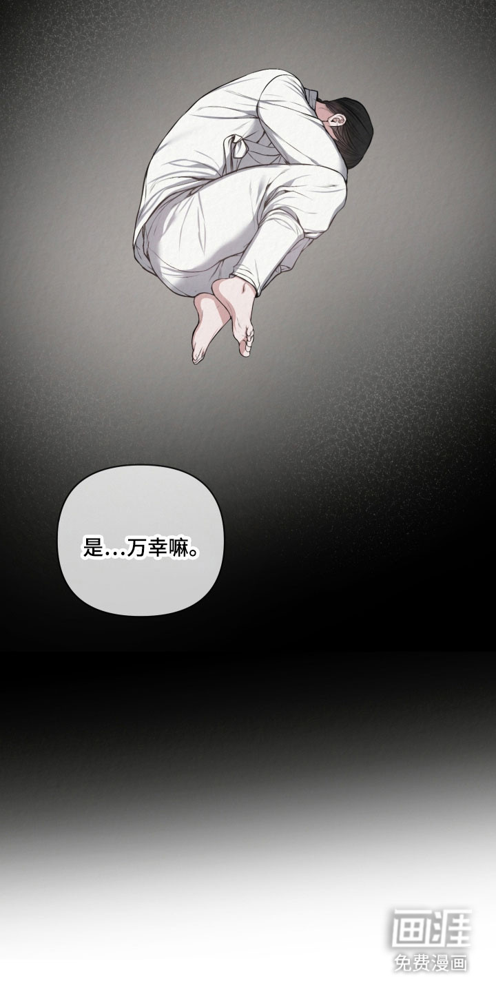 灰烬下的炽恋 第40话 第26页