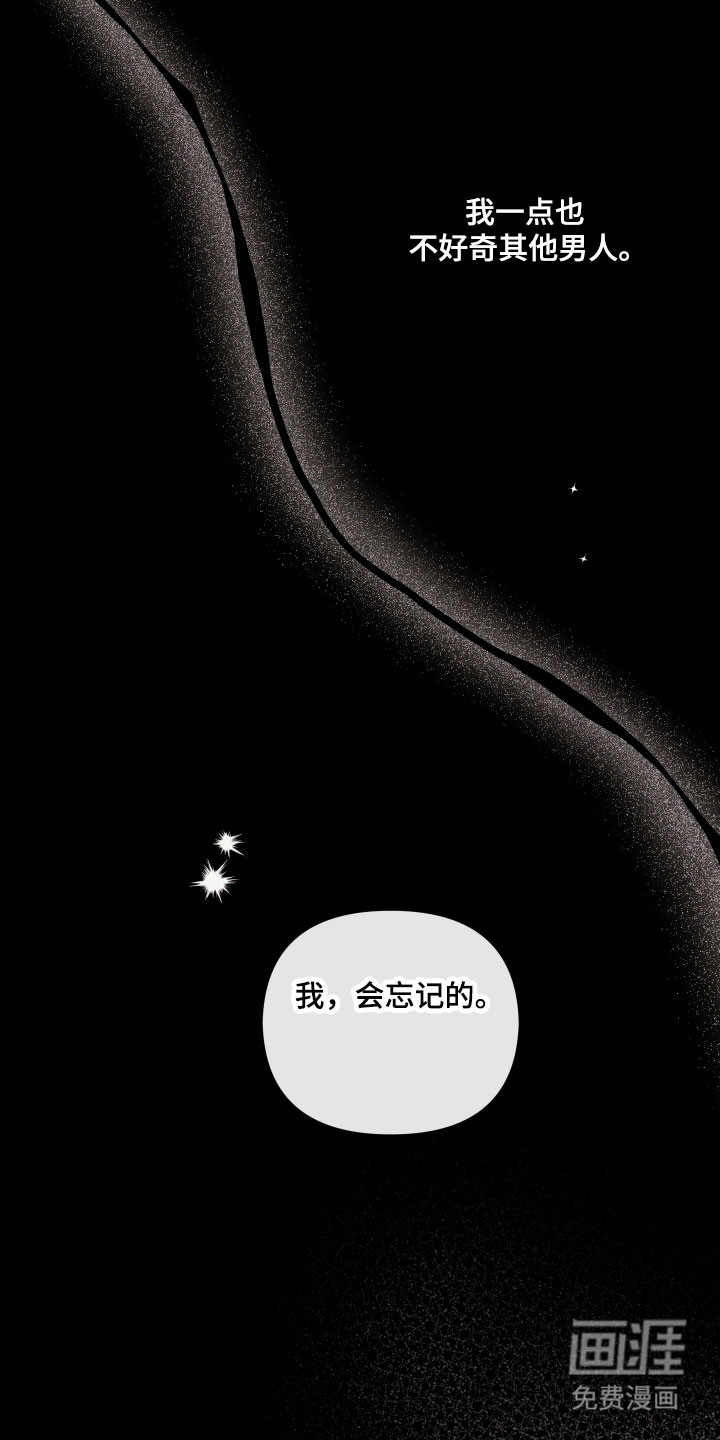 灰烬下的炽恋 第40话 第10页