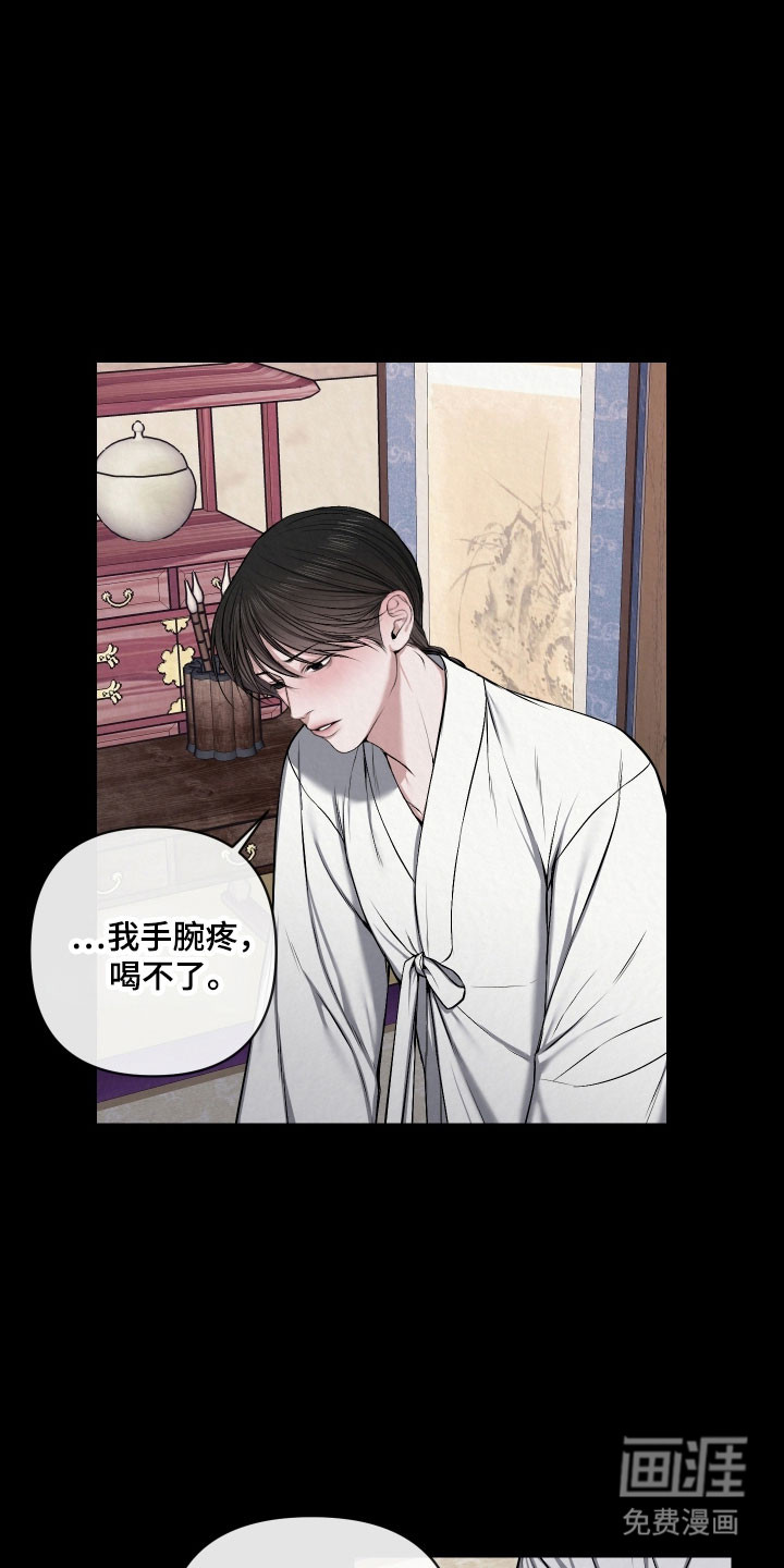 灰烬下的炽恋 第39话 第15页