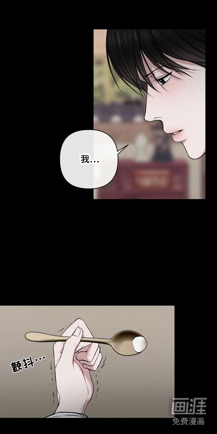 灰烬下的炽恋 第39话 第22页