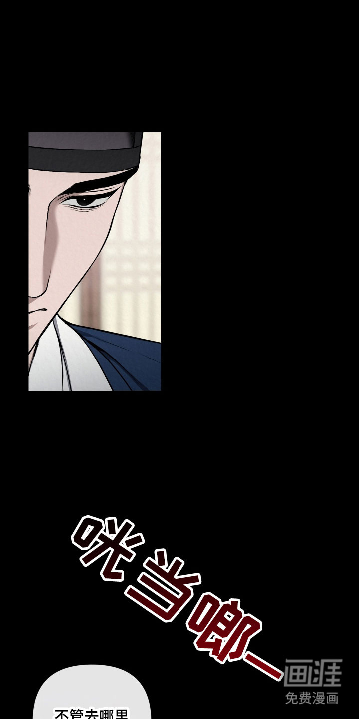 灰烬下的炽恋 第39话 第23页