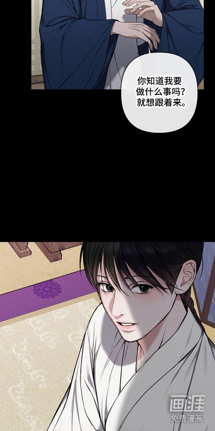 灰烬下的炽恋 第39话 第26页
