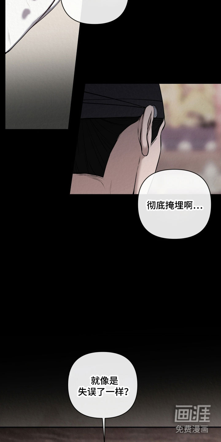 灰烬下的炽恋 第39话 第29页