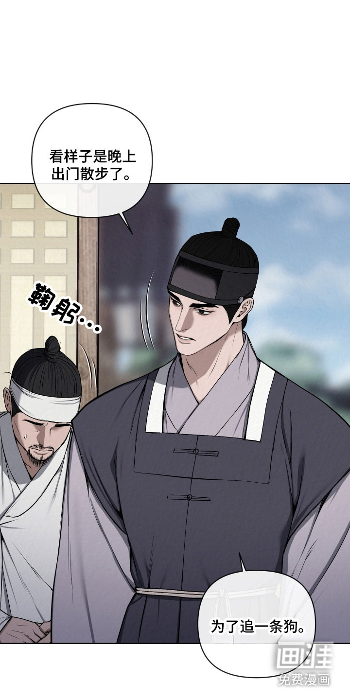 灰烬下的炽恋 第39话 第6页